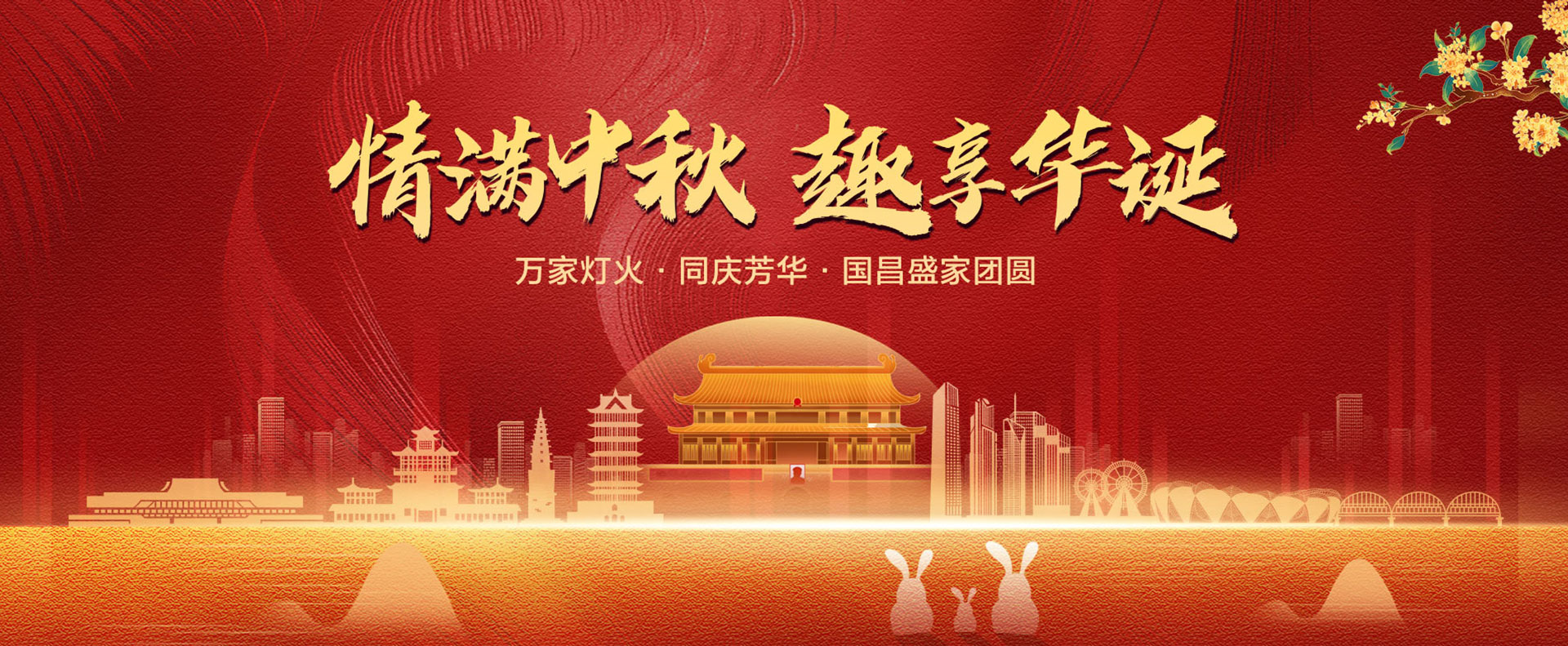 假期快乐